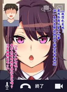 都会の色に染まる彼女, 中文