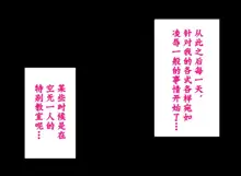 都会の色に染まる彼女, 中文