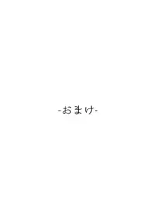 一千年の愛を信じて, 日本語