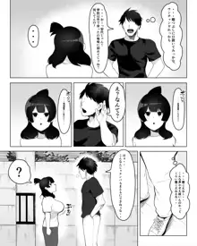 陰キャ女子犯したらセフレになった件w, 日本語