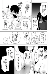 風紀委員とフーゾク活動 vol.4, 日本語