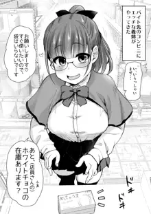 友達が羨むHすぎる僕のママとお姉ちゃんは、ところかまわず僕を誘惑をしてきます。, 日本語