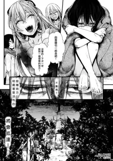 Mesuana Seikimatsu ~Watashi-tachi no Kyousei Omedeta Shuugaku Ryokou~ Melonbooks Gentei 8P Leaflet, 中文