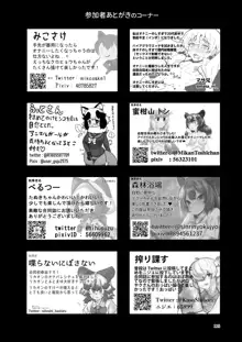 フレンズ自慰合同, 日本語