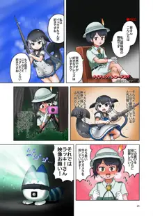 フレンズ自慰合同, 日本語