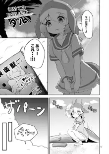 フレンズ自慰合同, 日本語