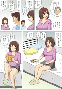 やりなおし, 日本語