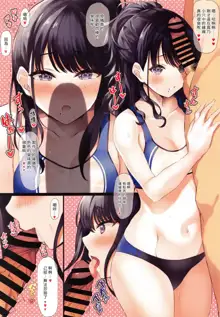 Natsu no Hamabe de Producer-san to Dokidoki Osoto Ecchi Shichaimasu, 中文