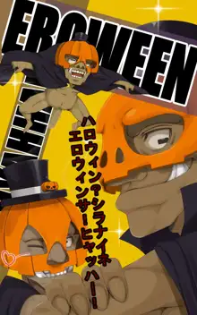 HYAHHA!EROWEEN!, 日本語