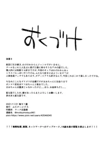 このマンションは、ペット禁止です, 日本語