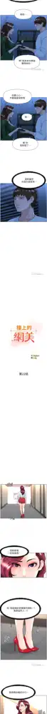 my neighbor celebrity chi 01-25 - manhwaroshi, 中文