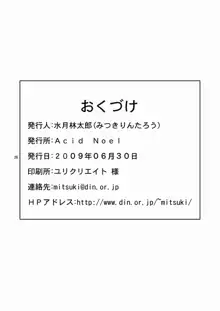 アナルホリックはるか, 日本語