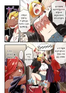 Junjou Yankee Succubus Marsha-chan ~Ningen-kai de Succubus Kenshuu~ | 아다 양아치 서큐버스 마샤의 인간계로의 서큐버스 연수, 한국어