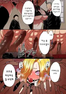 Junjou Yankee Succubus Marsha-chan ~Ningen-kai de Succubus Kenshuu~ | 아다 양아치 서큐버스 마샤의 인간계로의 서큐버스 연수, 한국어