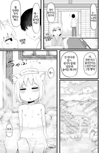 Loli Baba Okaa-san wa Oshi ni Yowai 5 | 로리할망 양어머니는 밀어붙이기에 약하다 5, 한국어