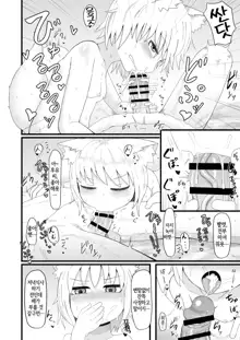 Loli Baba Okaa-san wa Oshi ni Yowai 5 | 로리할망 양어머니는 밀어붙이기에 약하다 5, 한국어