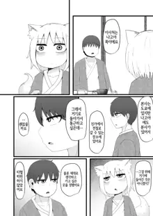 Loli Baba Okaa-san wa Oshi ni Yowai 5 | 로리할망 양어머니는 밀어붙이기에 약하다 5, 한국어