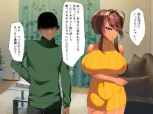 おれの初恋の隠れ巨乳元コーチが他の男と結婚してしまったけど全く幸せそうじゃないのでおれが寝取ることにした, 日本語