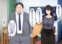 ほんとのパパ活 ママを幸せにするためにパパとHする娘。, 日本語