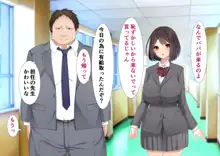 ほんとのパパ活 ママを幸せにするためにパパとHする娘。, 日本語