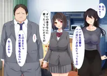 ほんとのパパ活 ママを幸せにするためにパパとHする娘。, 日本語