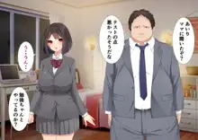 ほんとのパパ活 ママを幸せにするためにパパとHする娘。, 日本語