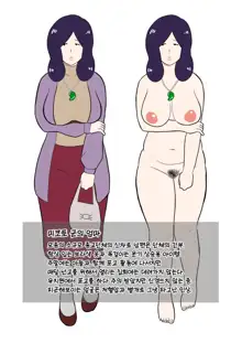 Rin-chan Papa Sengyou Shufu ga Mamatomo Zenin Kutte mita Sono 2 | 린쨩아빠 전업주부가 엄마친구 전원 따먹어봤다 2편, 한국어