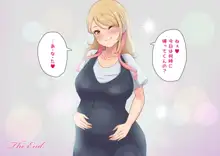 教え子ギャルに30代童貞がバレてヤバい…ッ!イジメっ娘JKと陰キャ教師の僕がイチャラブSEXとかありえない!, 日本語