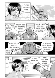 Yuutousei Minami ~Onna Kyoushi Reiko 2~ Ch. 8-9, 한국어