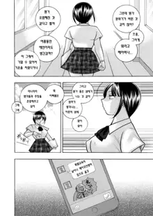 Yuutousei Minami ~Onna Kyoushi Reiko 2~ Ch. 8-9, 한국어