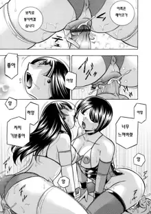 Yuutousei Minami ~Onna Kyoushi Reiko 2~ Ch. 8-9, 한국어