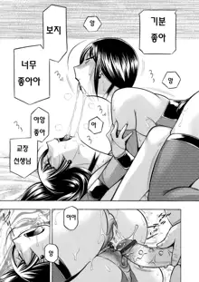 Yuutousei Minami ~Onna Kyoushi Reiko 2~ Ch. 8-9, 한국어