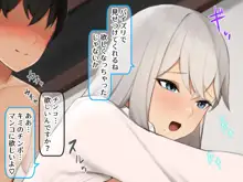 生徒会の性処理担当になりました!～美少女ハーレムで今日も頑張ります!?～, 日本語