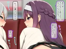 生徒会の性処理担当になりました!～美少女ハーレムで今日も頑張ります!?～, 日本語