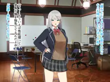 生徒会の性処理担当になりました!～美少女ハーレムで今日も頑張ります!?～, 日本語