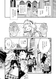 Sayonara shuredingā no neko another story 2 (Boku no Hero Academia)sample, 日本語