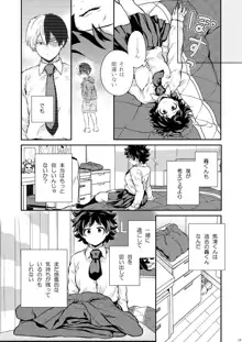 Sayonara shuredingā no neko another story 2 (Boku no Hero Academia)sample, 日本語