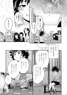 Sayonara shuredingā no neko another story 2 (Boku no Hero Academia)sample, 日本語