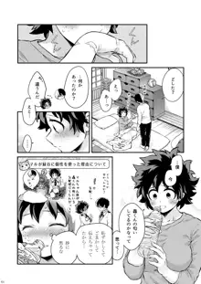 Sayonara shuredingā no neko another story 2 (Boku no Hero Academia)sample, 日本語