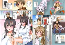 女の子たちが憑依されて本能のままにサカるビッチになっちゃったから家でも外でもヤりまくりっ! 1-2, 日本語