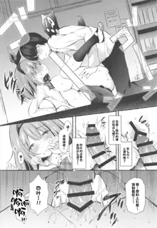 Yotsuba to Shiryoushitsu de H Shiyo, 中文