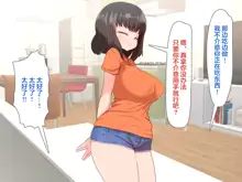 Itsudemo omanko kashite kureru Douseichuu no giri no ane, 中文