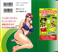 Kochira Momoiro Company Vol. 1, English