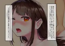 夫に一途なギャルOLがNTRセックスされまくって淫乱化する話, 日本語