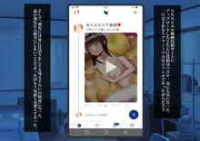 風紀委員彼女〜NTR墜ちる君が好き〜NTR懇願編, 日本語