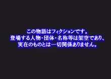 風紀委員彼女〜NTR墜ちる君が好き〜NTR懇願編, 日本語