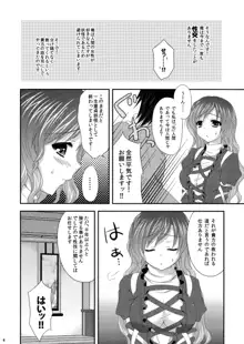 聖☆おねえさん, 日本語