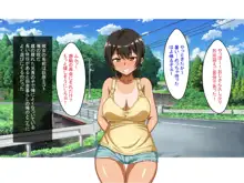 ど田舎の夏休みは発情した姪と汗ダク交尾するくらいしかヤルことがねぇ!!, 日本語