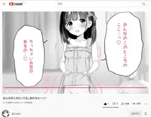 きもちいいことみつけちゃった女の子, 日本語