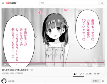 きもちいいことみつけちゃった女の子